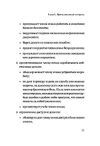 Эмоциональное насилие. Каким бывает и как защититься